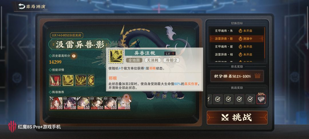 奕局演练 2