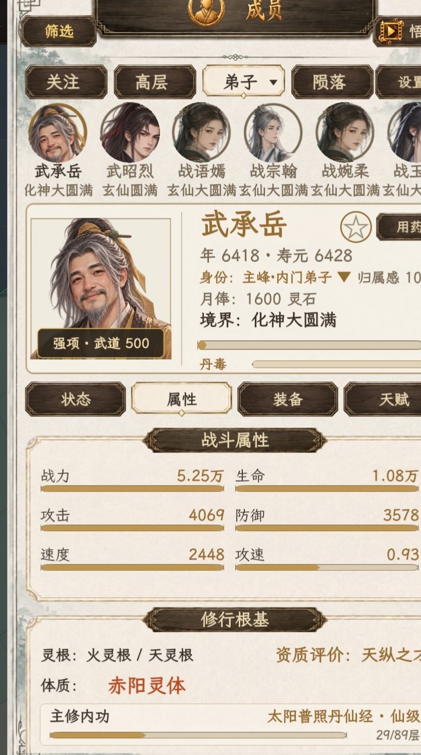 轮回仙王的成长之路 1