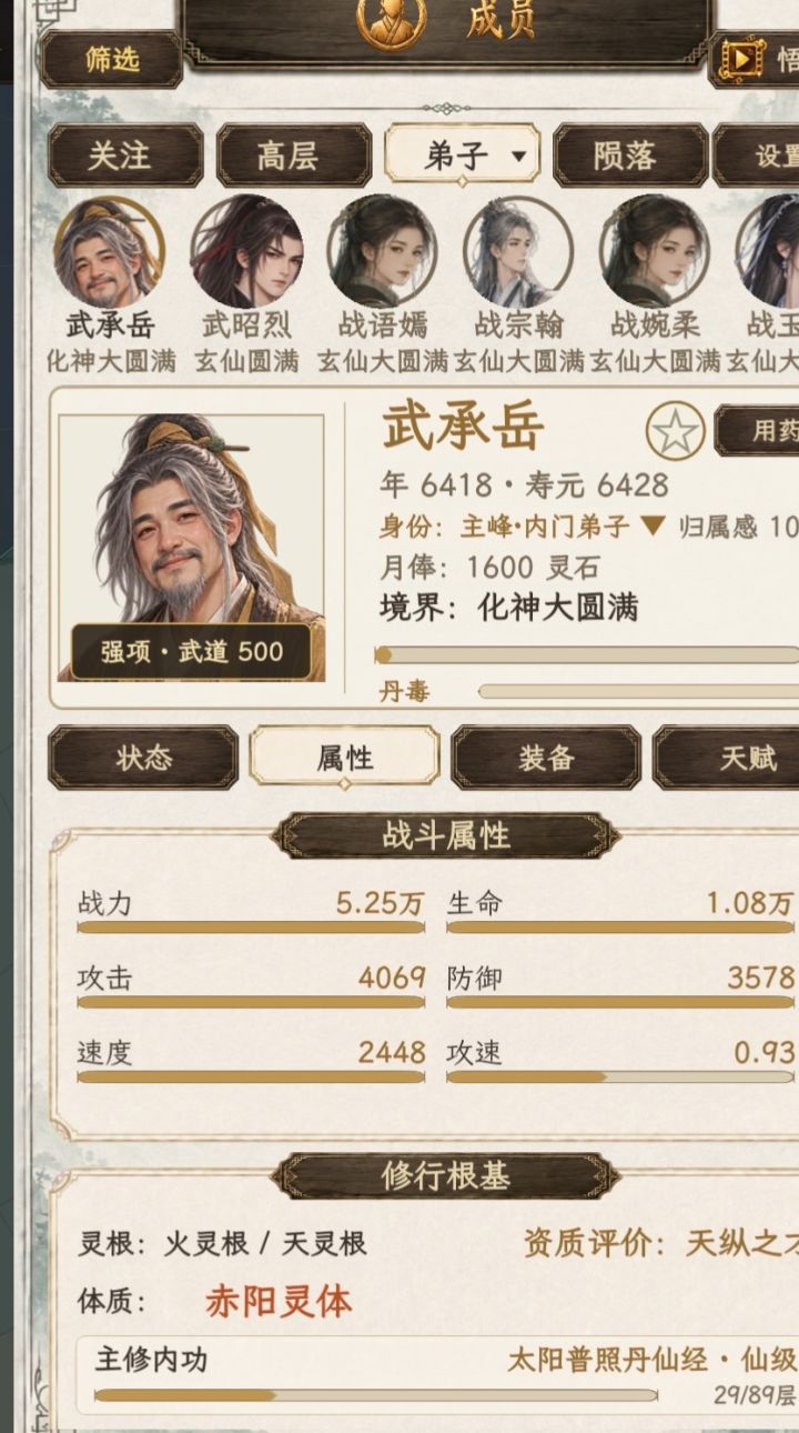 轮回仙王的成长之路截图