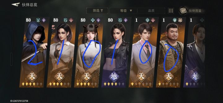2-5大头娃娃过不了截图