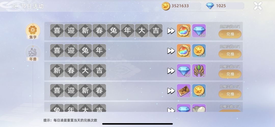 等新区，顺便写个游戏简介～

首先，这游戏可以分为白嫖和氪金。白嫖的话就各玩各的别去追求排行榜。每天大概能白嫖120+120+600钻，具体就是两个分享+有体力情况下打怪几率掉落“红字”，几率还可以。氪金的话不建议微氪首充啥的，要氪就直接98/300/500这几个，给的东西还不错，具体游戏里看，然后玩下去觉得值得氪金就每天6块拿赞助签到够了，毕竟这游戏90%以上的内容都是单机，就排行榜和晚上的几个截图