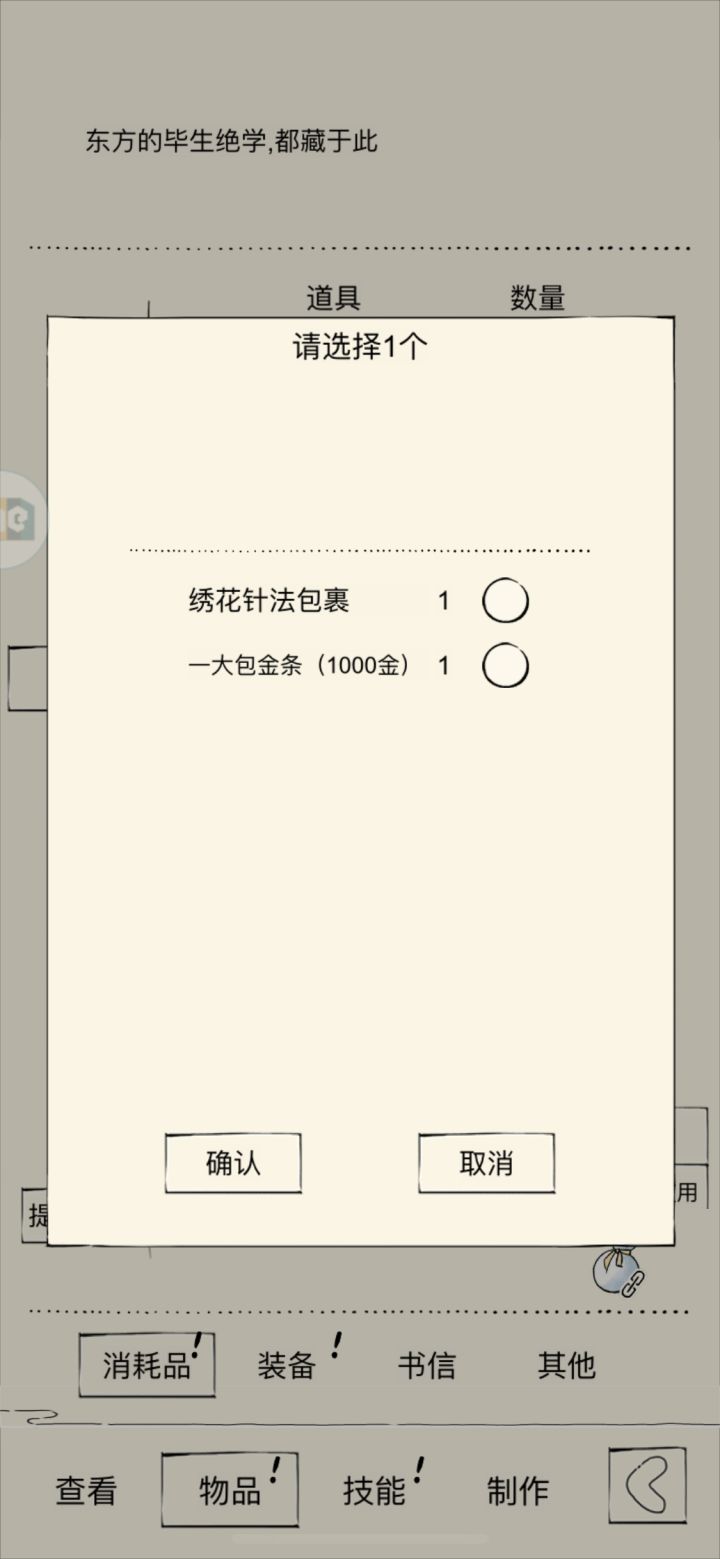 谁的绣花针掉了?截图
