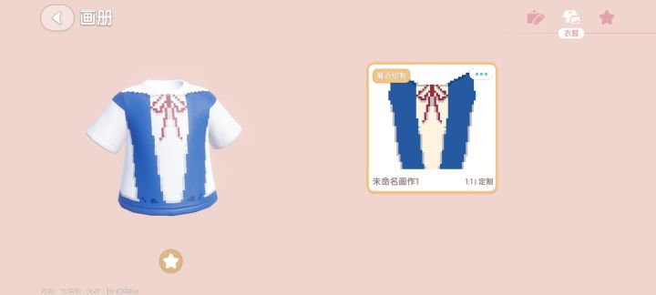 自制服装功能浅谈截图