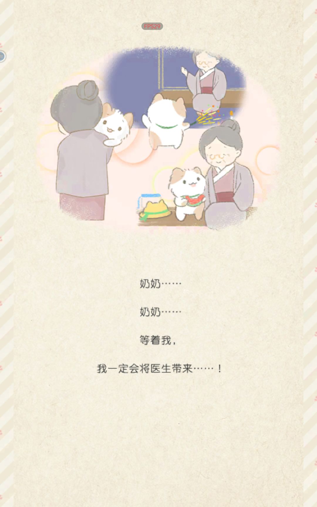 天杀的这么好玩 5