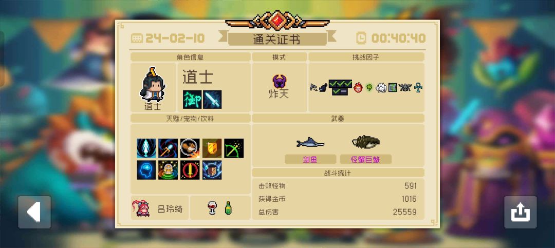 刷因子很轻松2截图