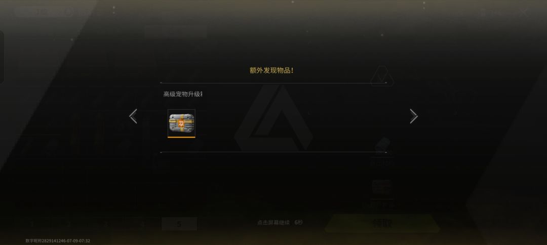 啊,这红包拆解能给高扩? 2