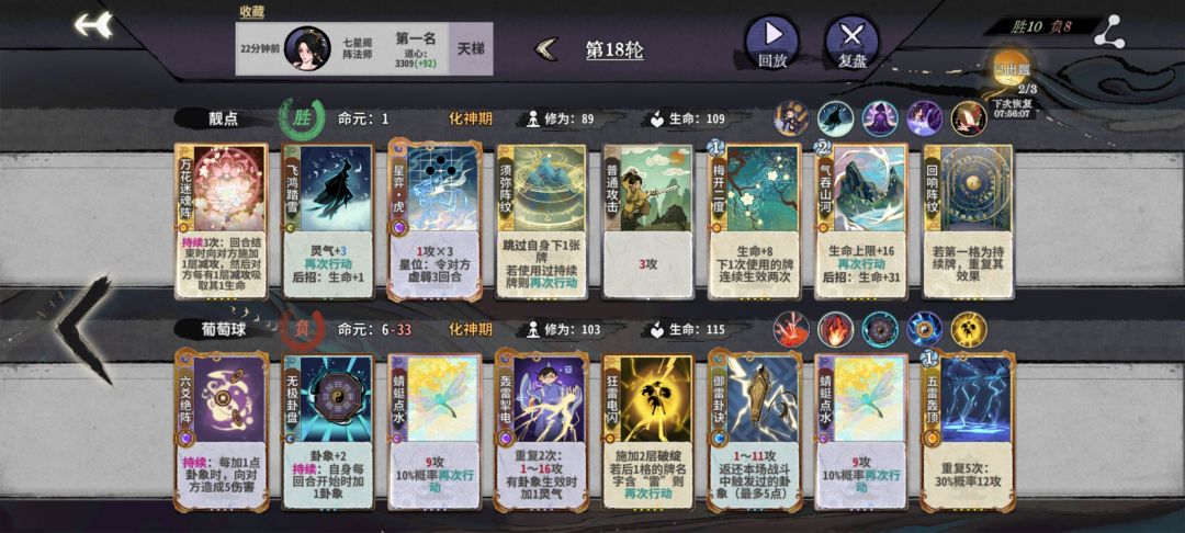 最近打阵雁有些心得 2