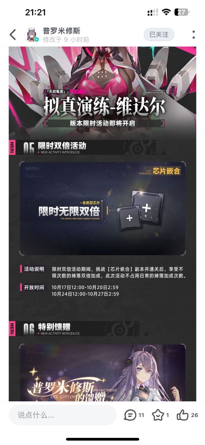 无事发生截图
