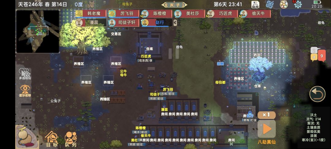 地图种子：历九劫而登仙19截图