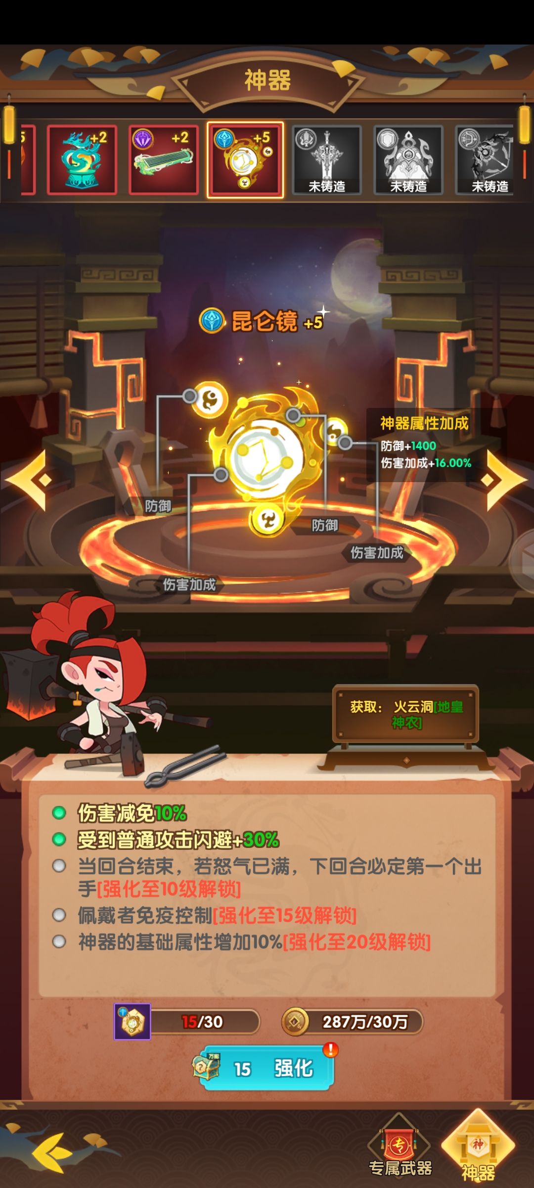 各位大佬，请问三阶装备的石头怎么获得，阵容搭配问题 2