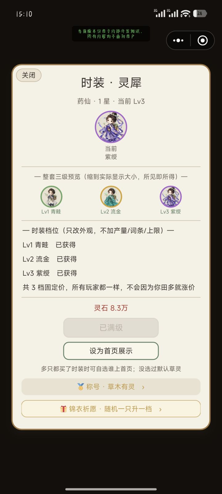 卡片的返回/关闭按钮都改到左边啦~截图
