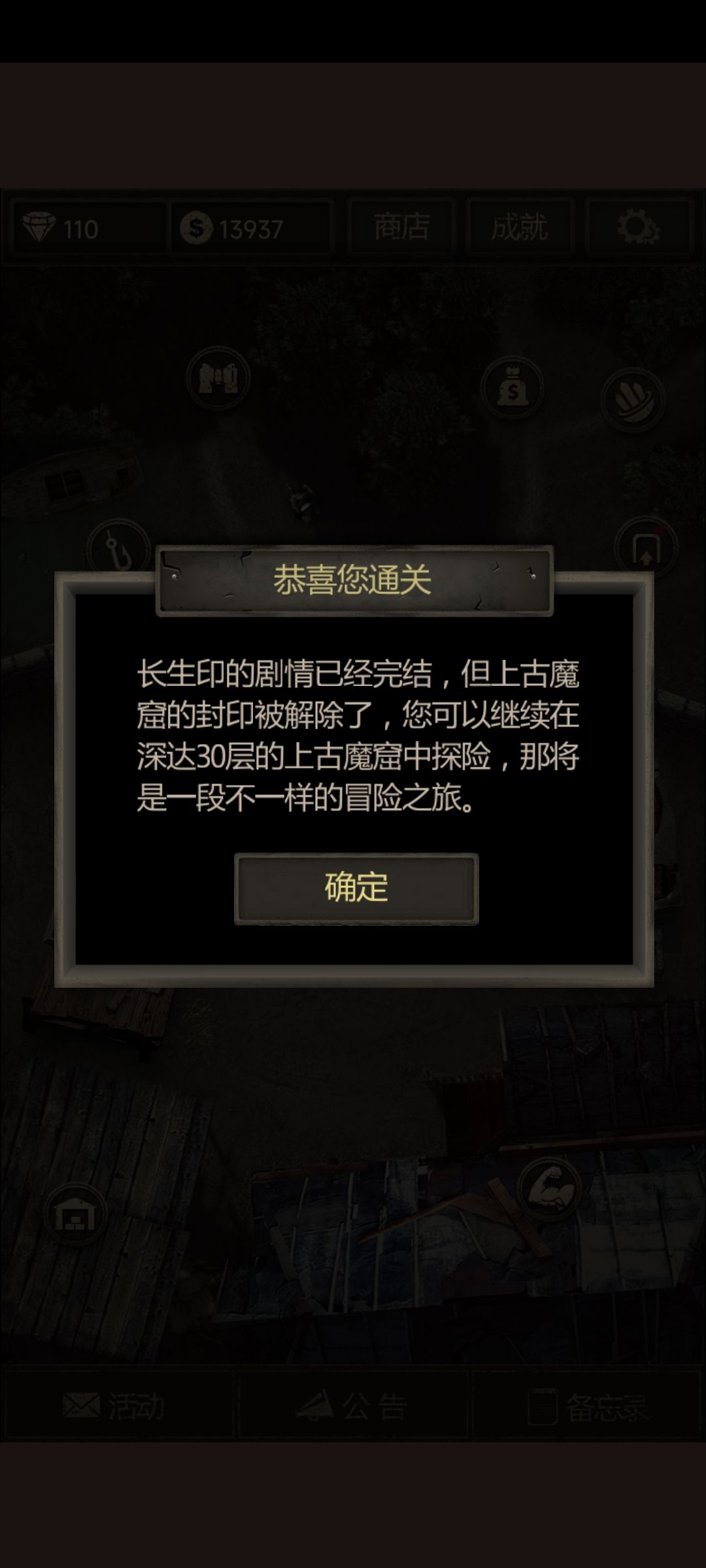 长生劫 1