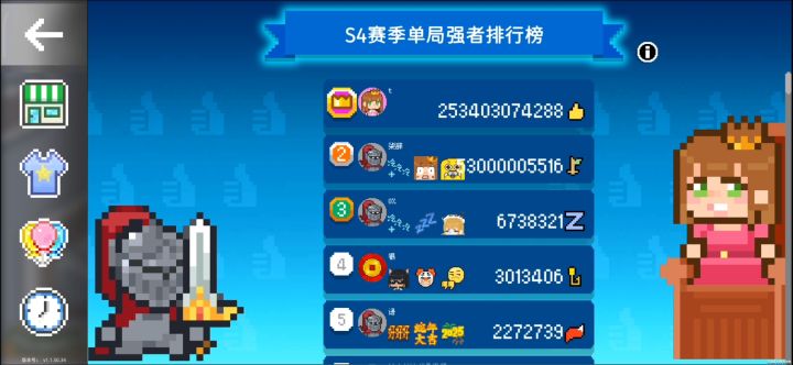 难绷第一名截图