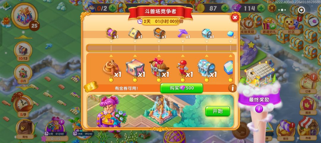 八个限时活动 3