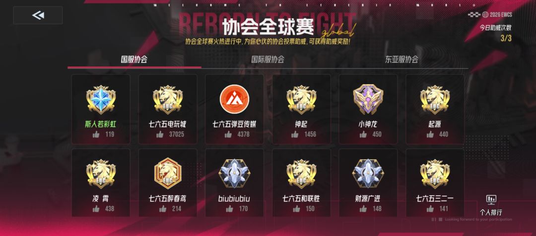 4.16斯人若彩虹春季赛3.0~特邀解说光之瑞拉 2