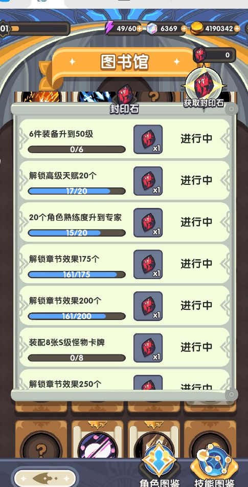求这段 高级天赋跟章节效果 怎么增加截图