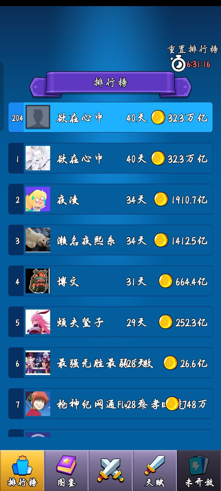 关于叠优惠券叠死这件事截图