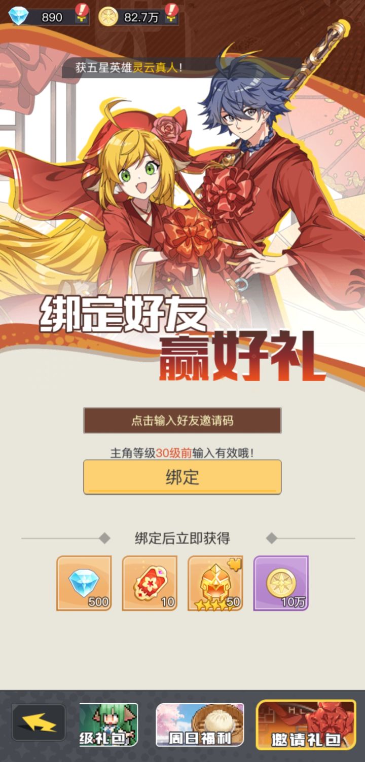 新人领10连＋5星随机
主界面福利最右边填写邀请码
48c273961c46
兑换码
VIP666
VIP777
VIP888
VIP999
sqhs666
sqhs888
wmgcl
sqhsgc 
3khssqlb
gzsqhs666截图