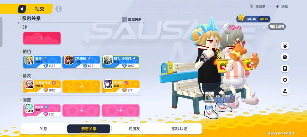 交友,美女们看看我 2