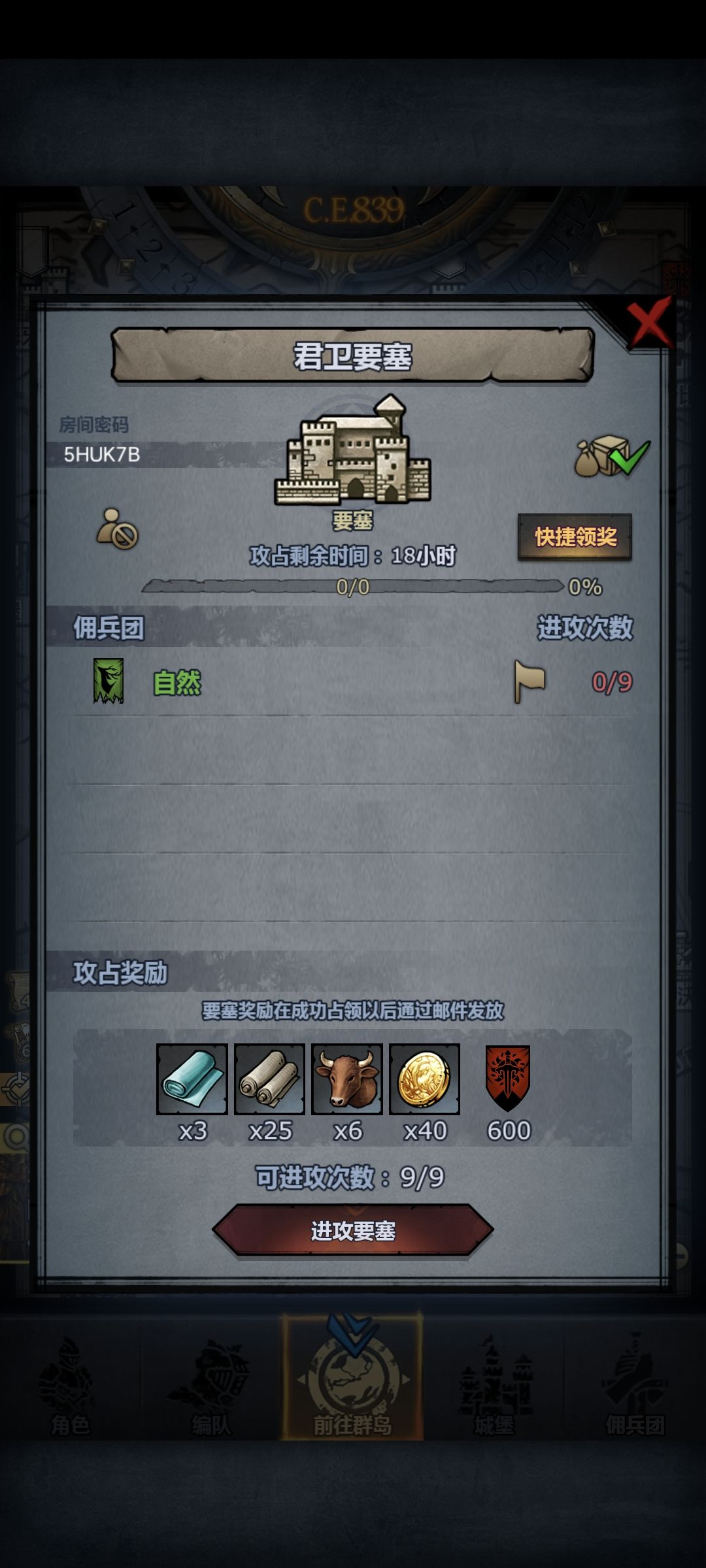 官服日塞 1