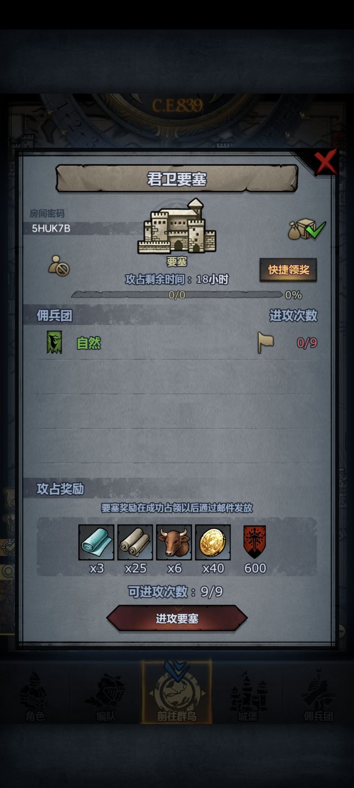 官服日塞截图