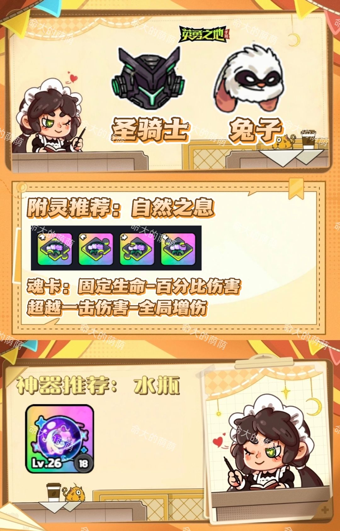 最新冰系毕业搭配打物理专用 2