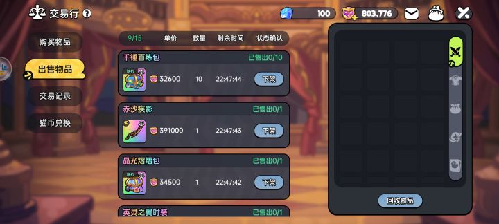 4区，白嫖了狮子，还剩80w币截图