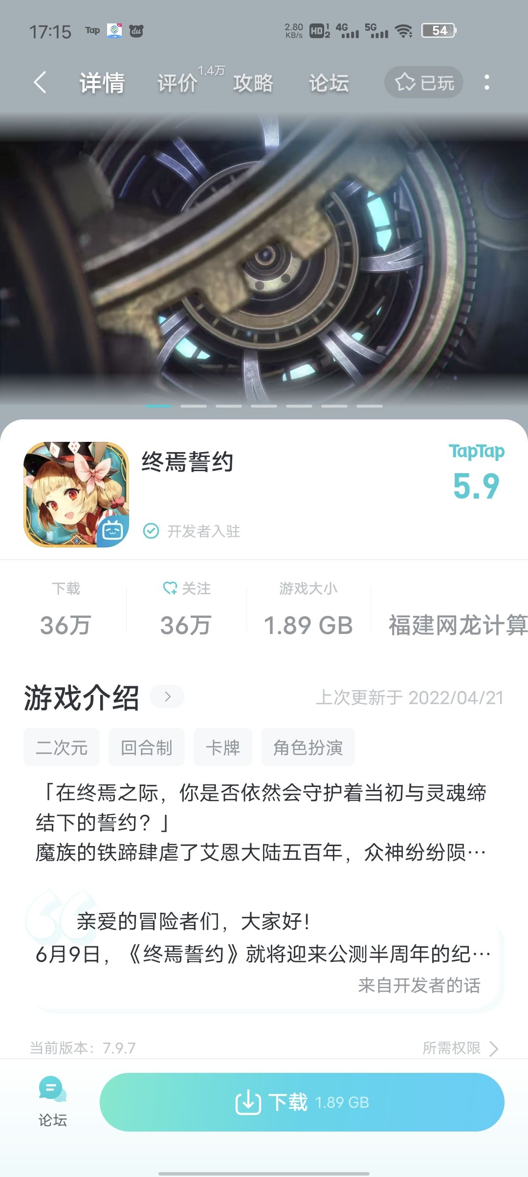 TapTap