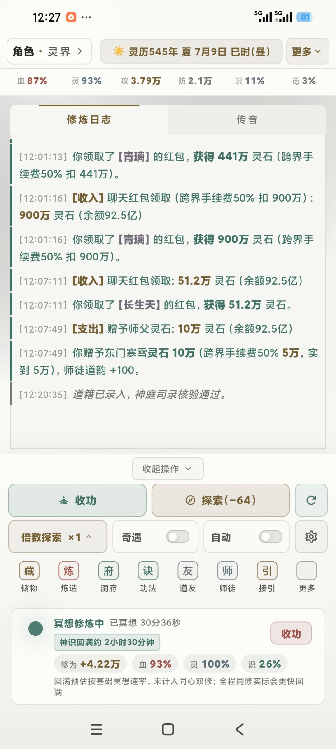 算是一个新手攻略吧 1