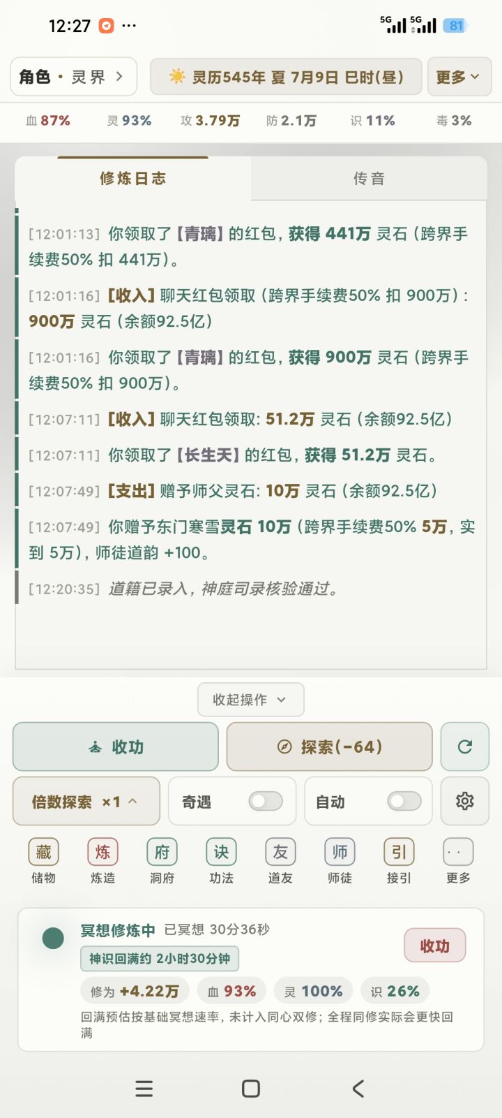 算是一个新手攻略吧截图