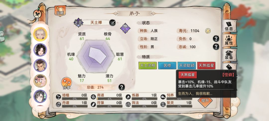 刚开区4天,抽了天土禅,大佬们看看能用吗 1