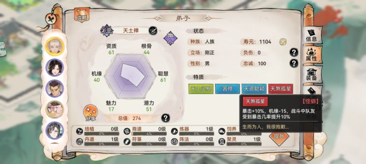 刚开区4天,抽了天土禅,大佬们看看能用吗截图