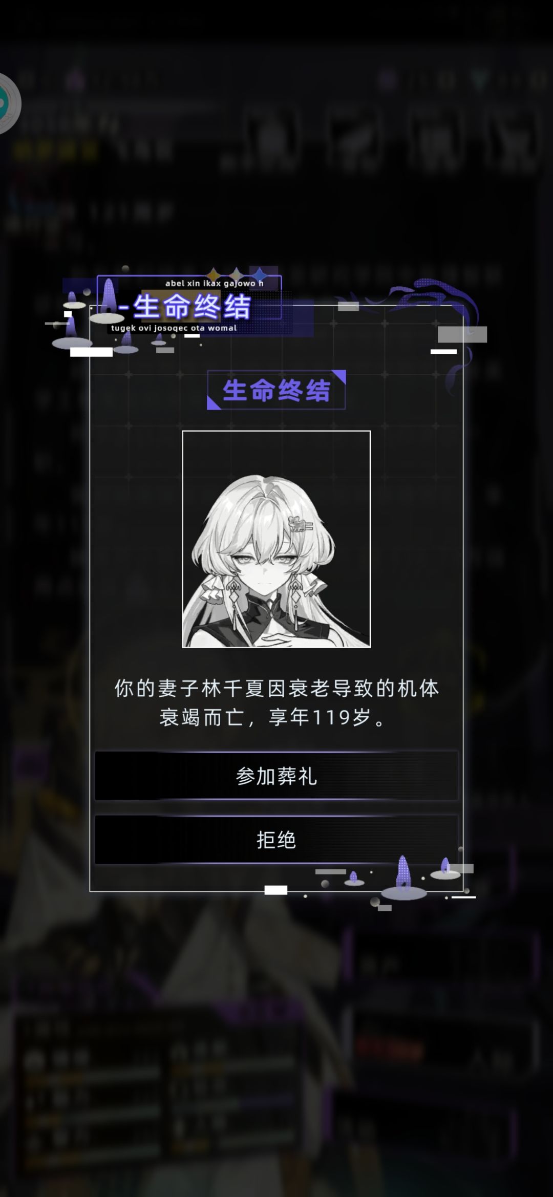 为什么千夏没有永生选择 1