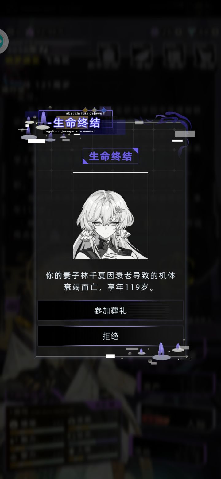 为什么千夏没有永生选择截图