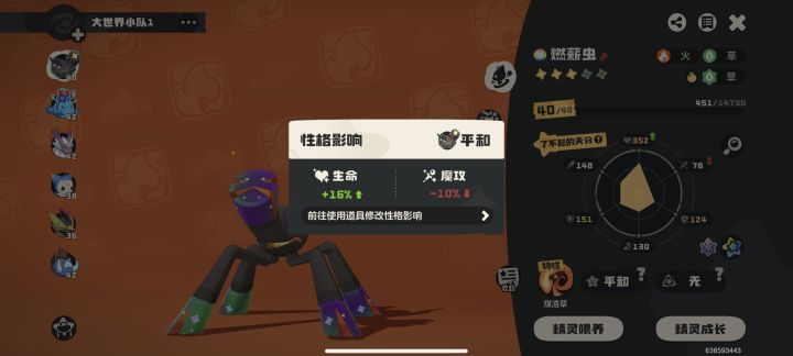 燃薪虫技能吃物攻或者魔攻吗截图
