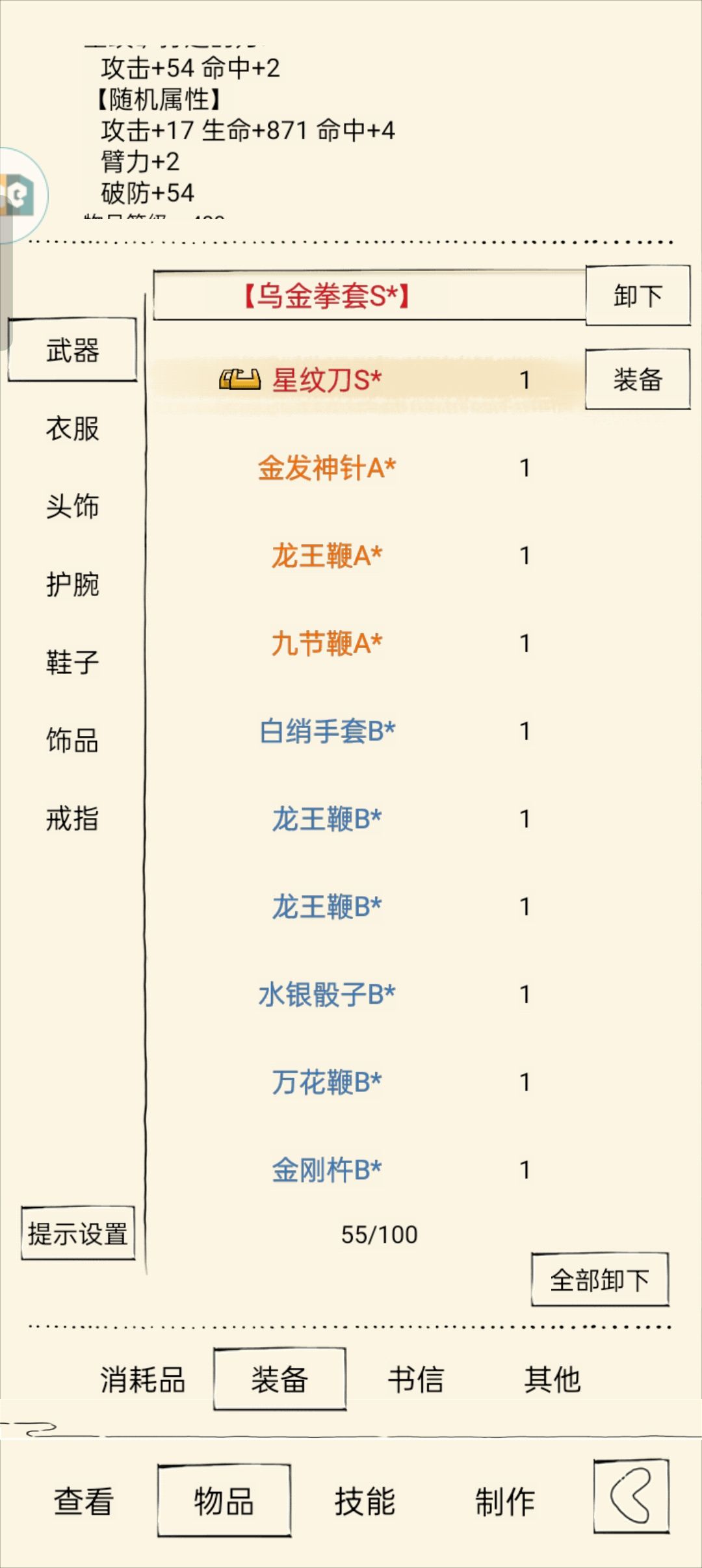 用血魔会比如来强吗 2