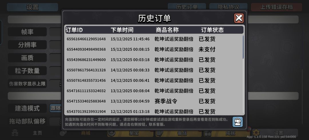 拉满了 1