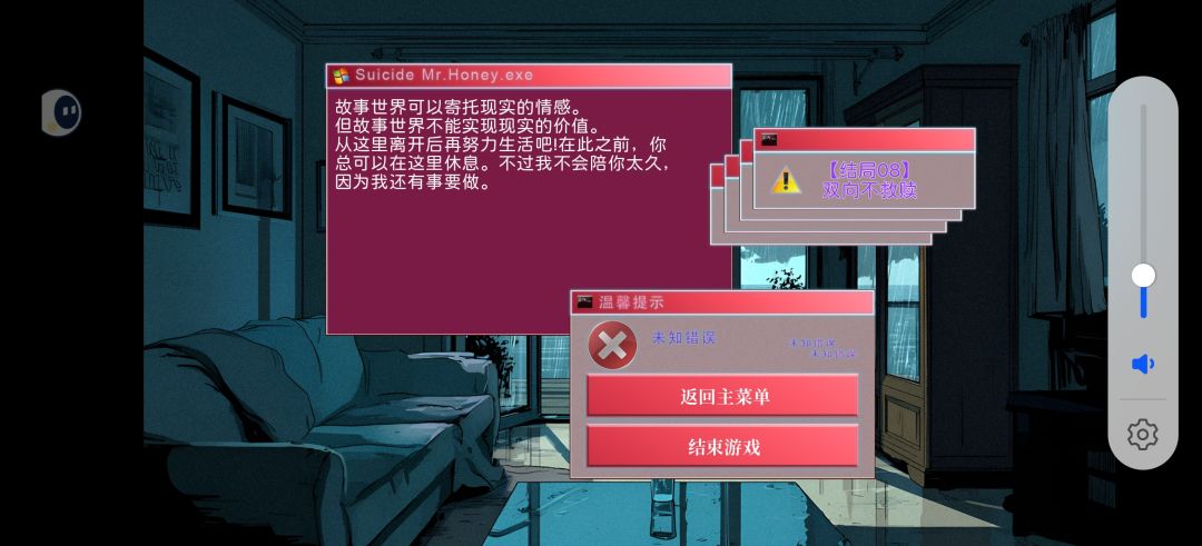 试玩文字游戏|倪帝蔷决定去死 3