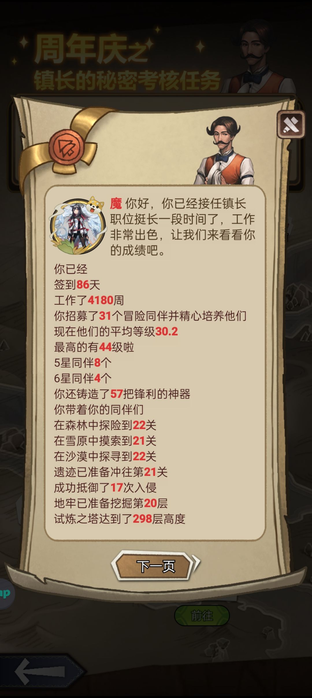 7级应该快了吧 1