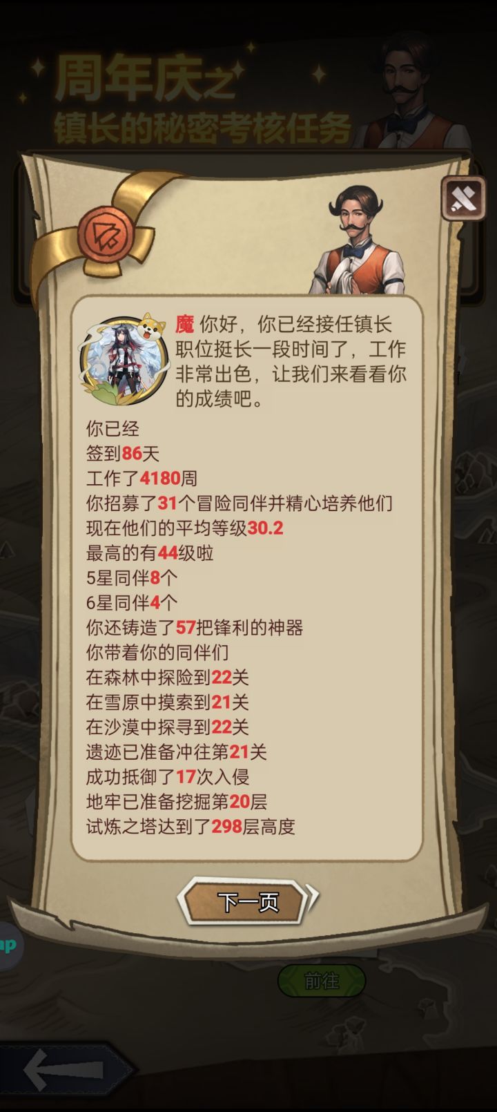 7级应该快了吧截图