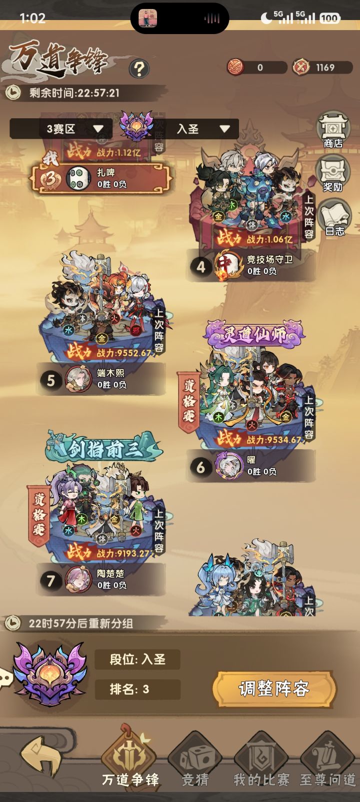 第三第四名没资格万道怎么回事,反而六七名有资格@半价截图