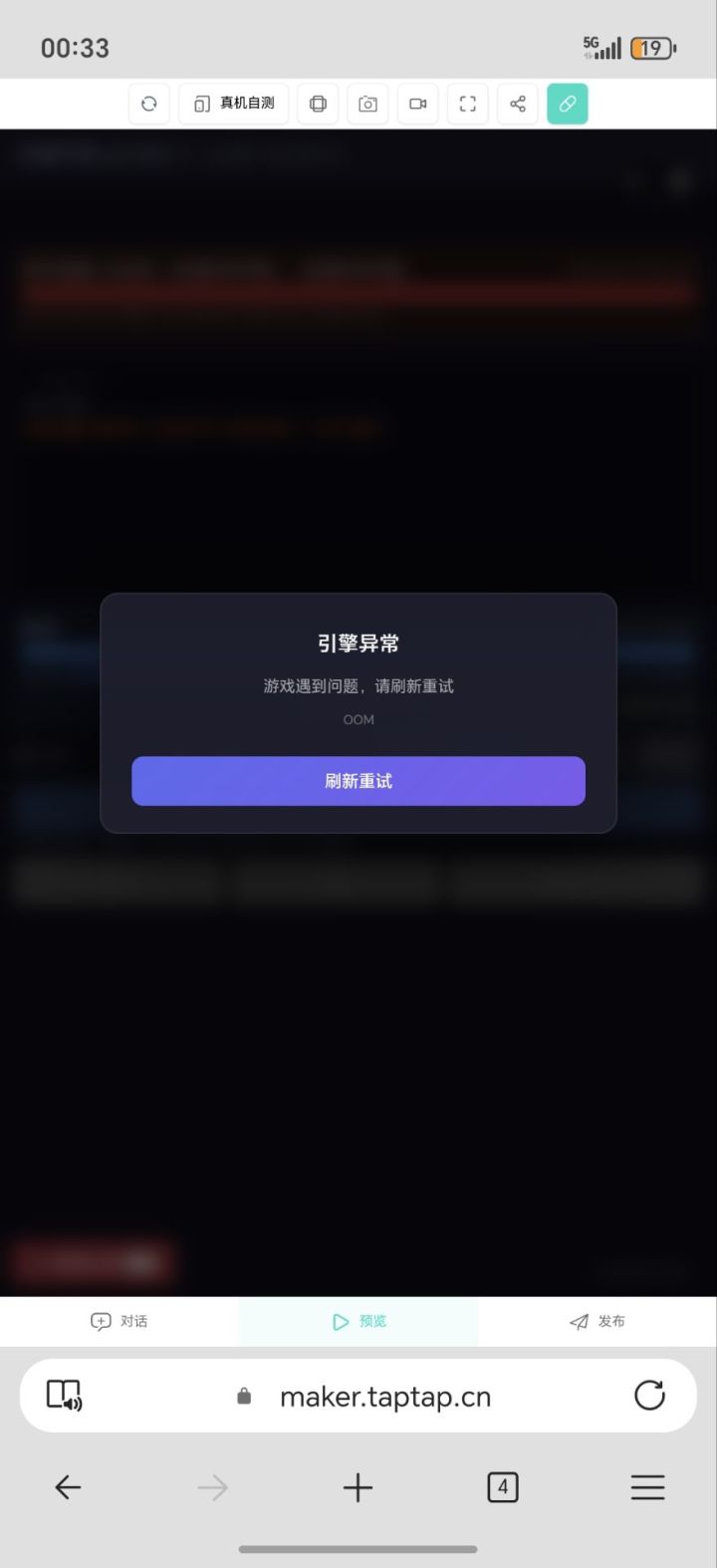 这种有大佬知道怎么办吗截图