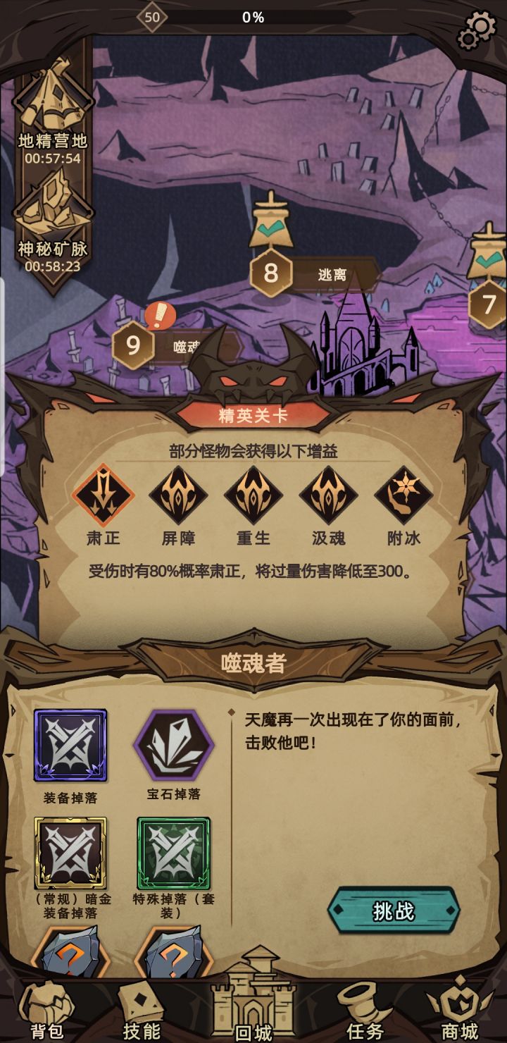 救命！这关怎么打啊截图