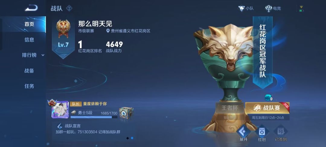 战队招人啦! 1