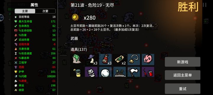 用公牛过19截图