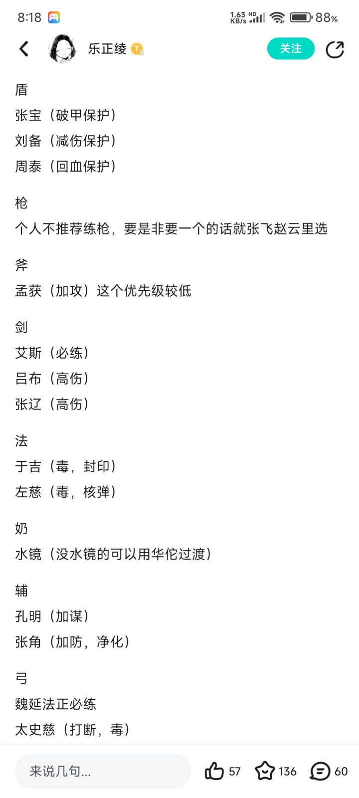 大佬们现版本练的角色参考这个可以吗截图