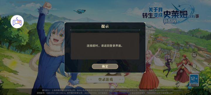 真离谱啊截图