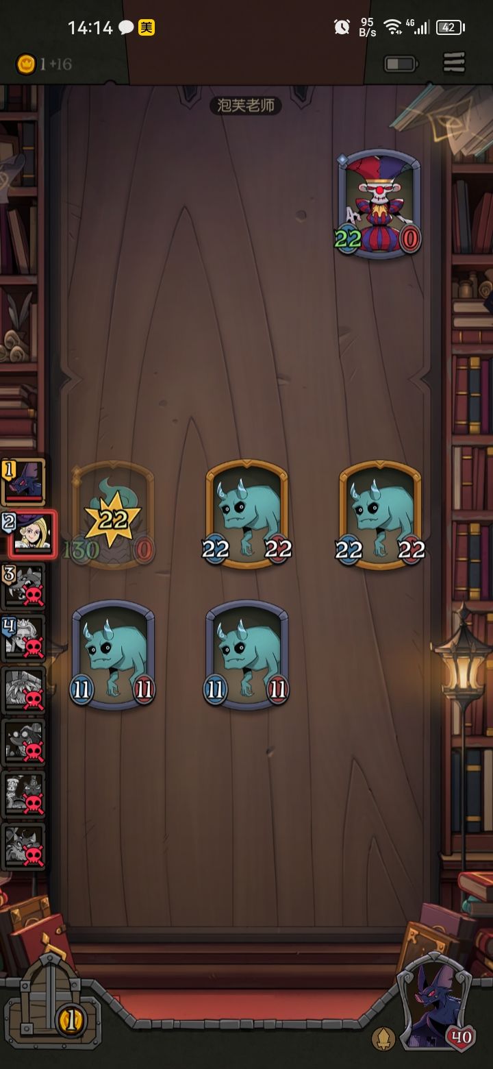 快劈,里面全是无头骑士 1