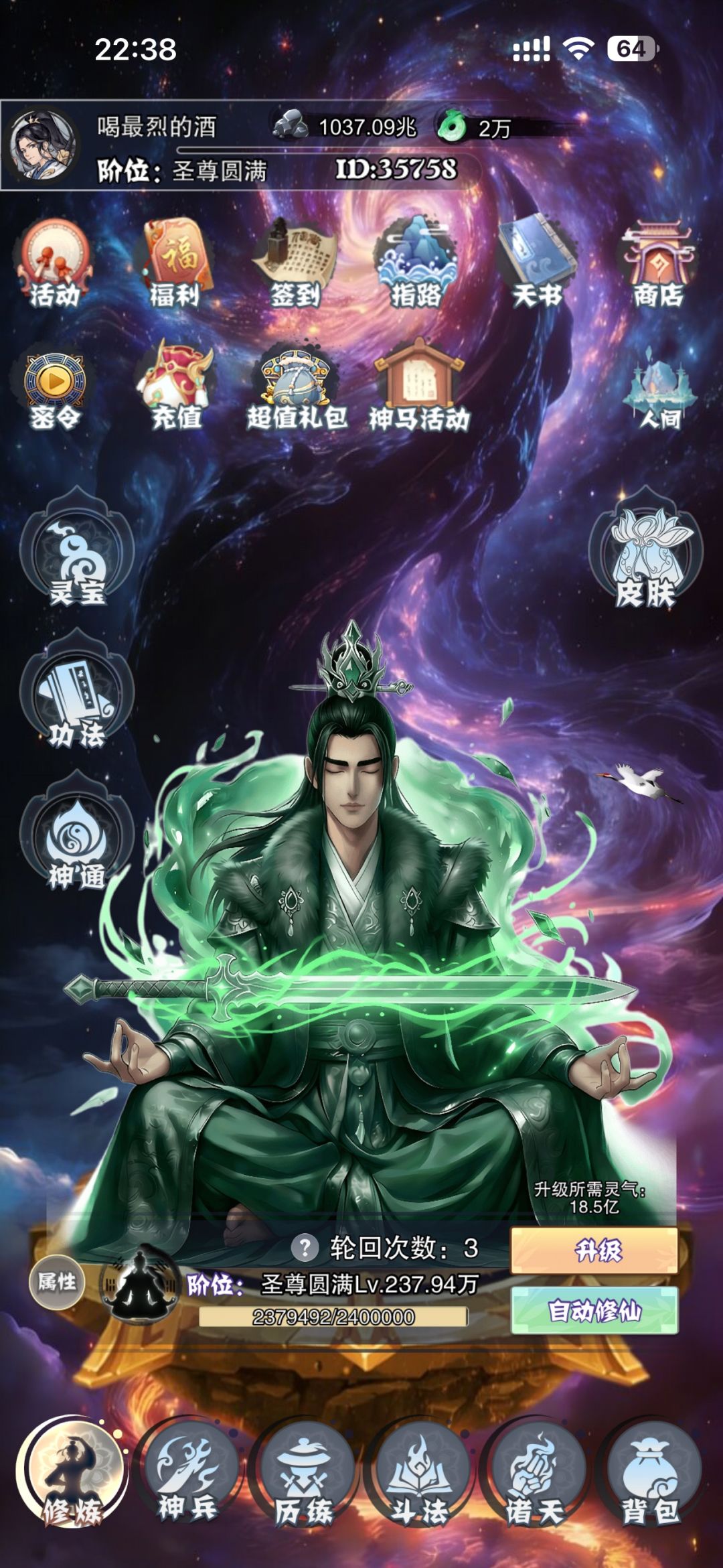 混沌挂机的几款皮肤和背景 10