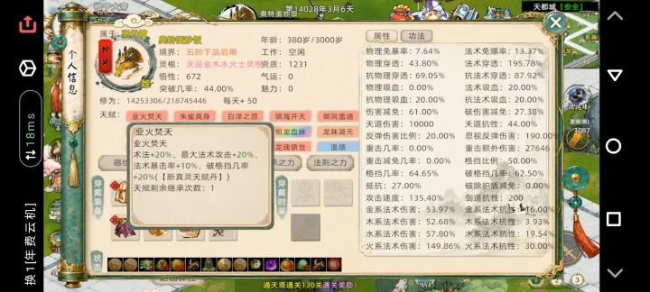 0反伤走尸道,还传播bug截图